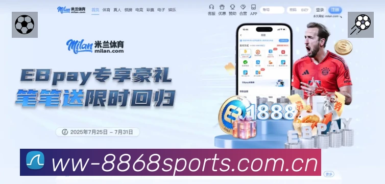 8868体育 Sports 官方视觉图